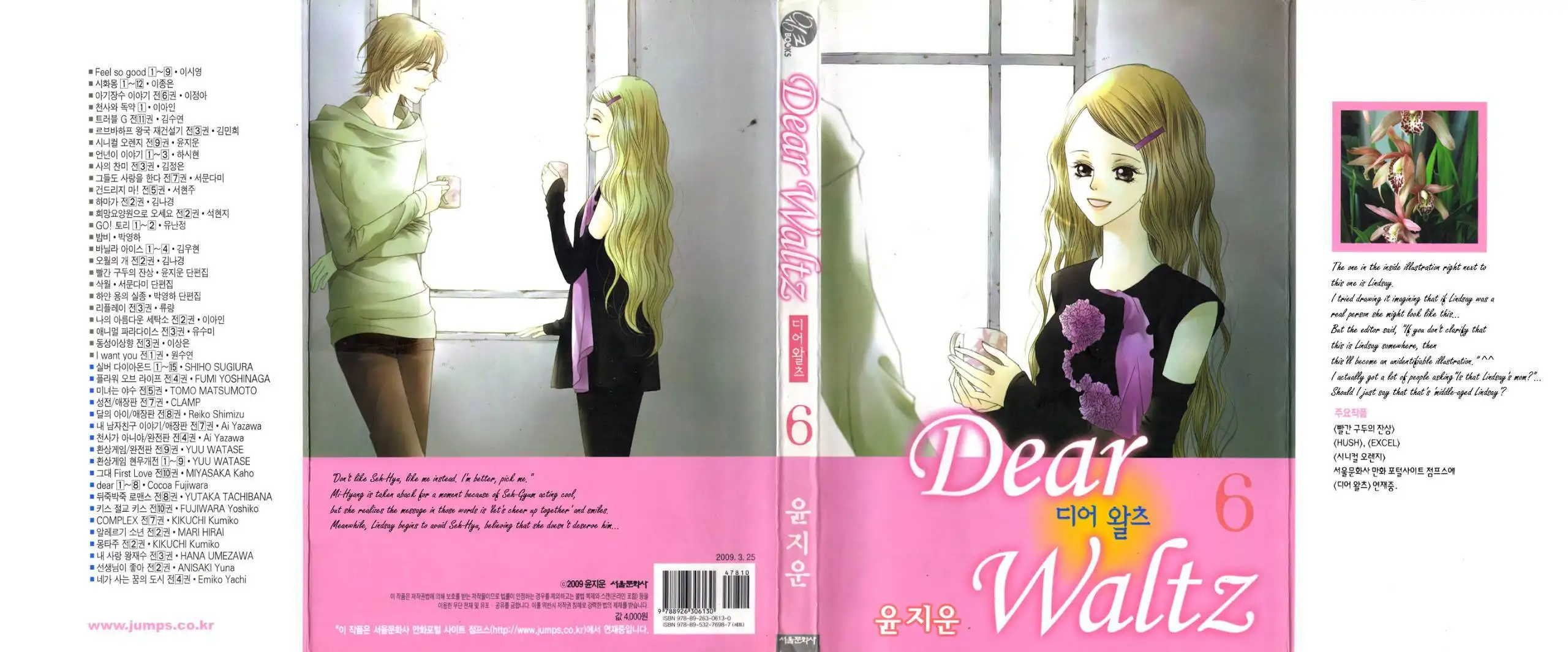 Dear Waltz Chapter 19.005 1